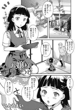 Page 41 of Little Girl Strike Vol. 16