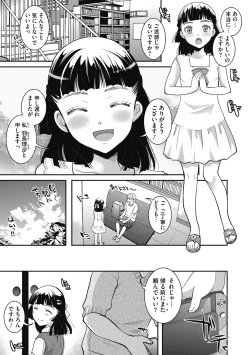 Page 43 of Little Girl Strike Vol. 16