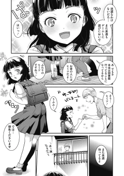 Page 49 of Little Girl Strike Vol. 16