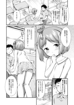 Page 4 of Little Girl Strike Vol. 16