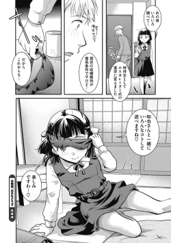Page 64 of Little Girl Strike Vol. 16