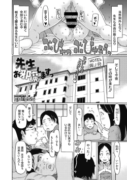 Page 4 of Little Girl Strike Vol. 15