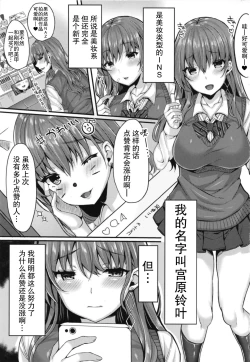 Page 4 of Kirakira Joshi ga Enkou Uraaka JK ni Ochiru made