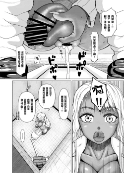 Page 21 of Futanari Bitch Gal wa Suki desu ka?