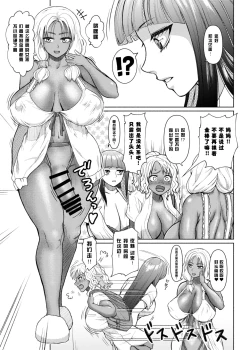 Page 36 of Futanari Bitch Gal wa Suki desu ka?