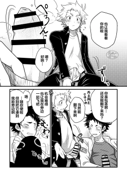 Page 11 of Secret Hairy