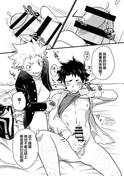 Page 12 of Secret Hairy