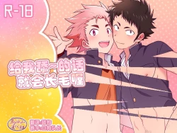 Page 1 of Secret Hairy