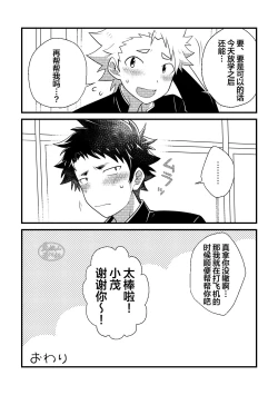 Page 21 of Secret Hairy