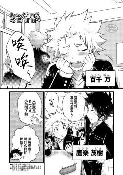 Page 2 of Secret Hairy