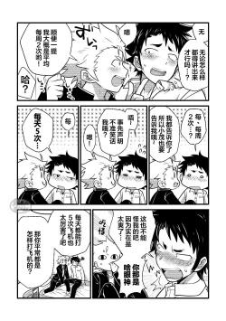 Page 6 of Secret Hairy