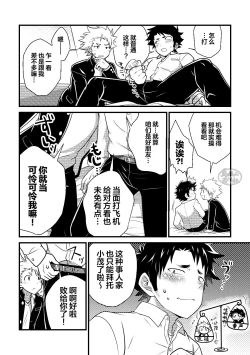 Page 7 of Secret Hairy