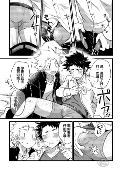 Page 8 of Secret Hairy