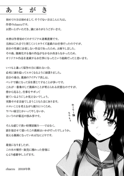 Page 225 of Seijo no Kenshin | The Saint's Devotion