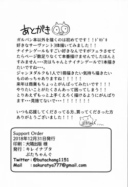 Page 24 of Support Order