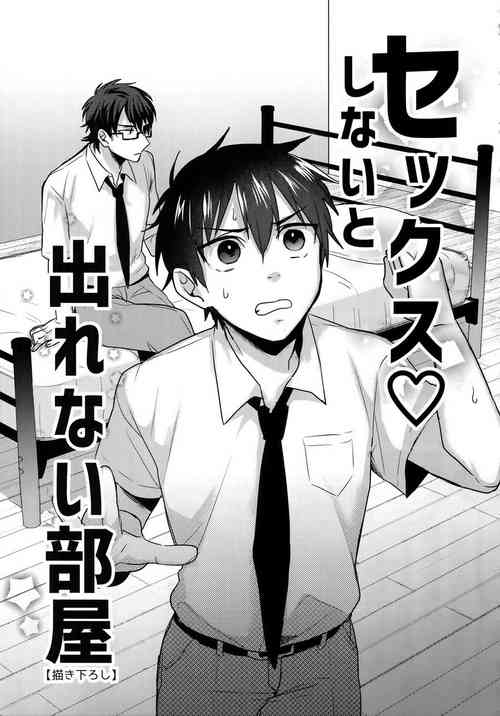 Download Sex Shinaito Derenai Heya