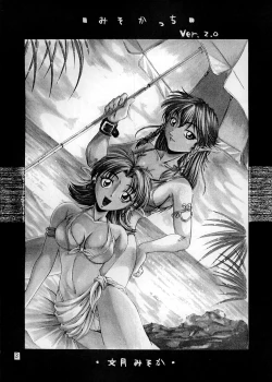 Page 3 of Misokacchi