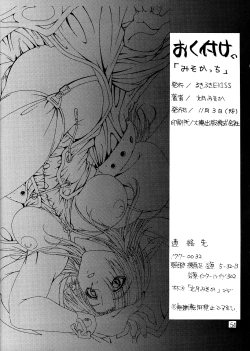 Page 54 of Misokacchi