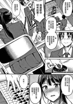 Page 31 of Junai Paradox Ch.1-5