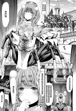 Page 1 of Appli de HentaiWhat about an Arachne?