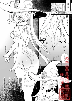 Page 1 of Mona no Deshi ni Naritakatta