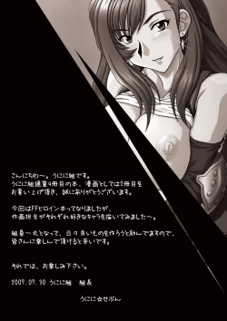 Page 4 of FF Heroine o Hamechae!! | FF Heroine Fucking!!