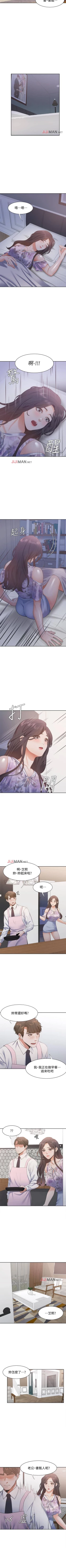 Page 129 of 【周五连载】渴望:爱火难耐（作者：Appeal&格子17） 第1~20话