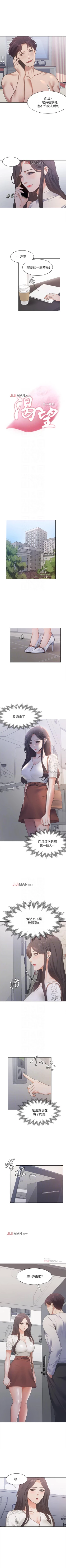 Page 140 of 【周五连载】渴望:爱火难耐（作者：Appeal&格子17） 第1~20话