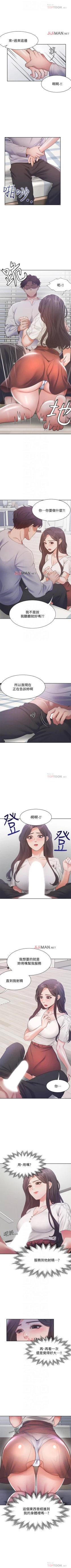 Page 149 of 【周五连载】渴望:爱火难耐（作者：Appeal&格子17） 第1~20话