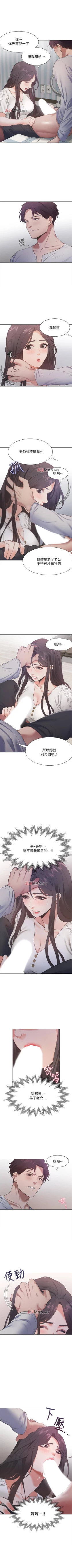 Page 155 of 【周五连载】渴望:爱火难耐（作者：Appeal&格子17） 第1~20话