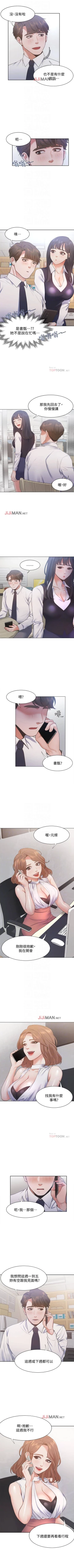 Page 159 of 【周五连载】渴望:爱火难耐（作者：Appeal&格子17） 第1~20话