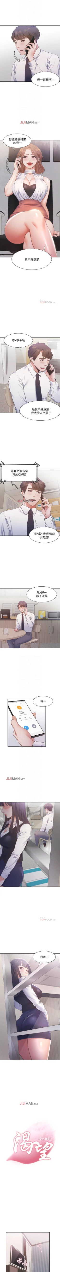 Page 160 of 【周五连载】渴望:爱火难耐（作者：Appeal&格子17） 第1~20话