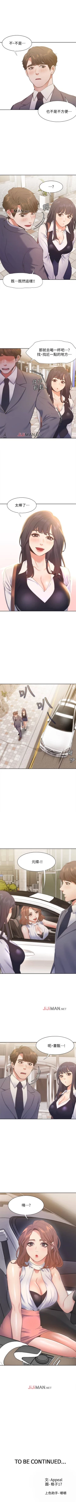 Page 173 of 【周五连载】渴望:爱火难耐（作者：Appeal&格子17） 第1~20话