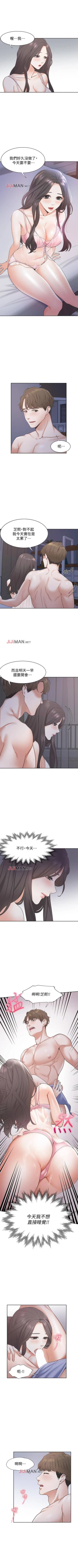 Page 3 of 【周五连载】渴望:爱火难耐（作者：Appeal&格子17） 第1~20话