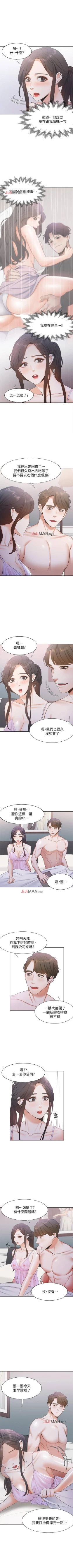 Page 62 of 【周五连载】渴望:爱火难耐（作者：Appeal&格子17） 第1~20话