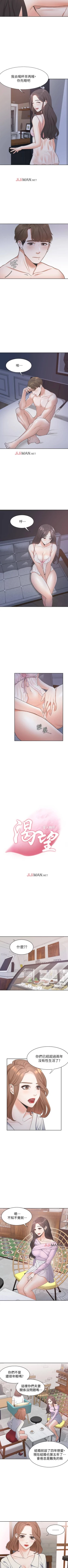 Page 6 of 【周五连载】渴望:爱火难耐（作者：Appeal&格子17） 第1~20话