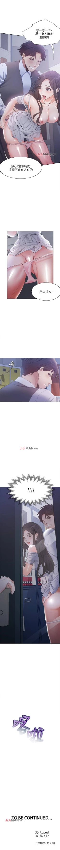 Page 73 of 【周五连载】渴望:爱火难耐（作者：Appeal&格子17） 第1~20话