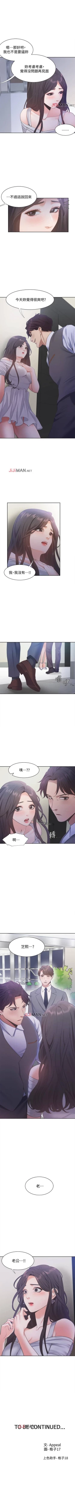 Page 89 of 【周五连载】渴望:爱火难耐（作者：Appeal&格子17） 第1~20话