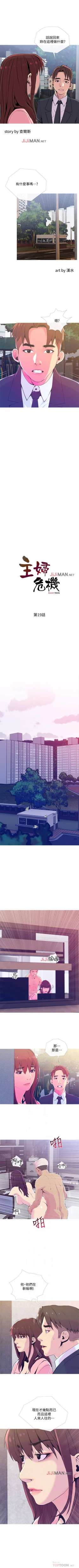 Page 128 of 【周五连载】主妇危机（作者：查爾斯&漢水） 第1~31话