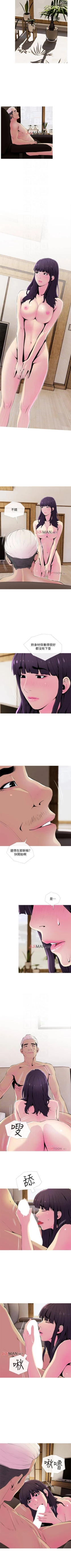 Page 151 of 【周五连载】主妇危机（作者：查爾斯&漢水） 第1~31话