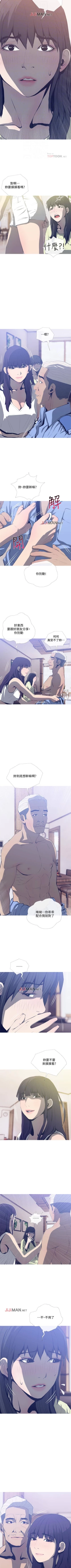 Page 174 of 【周五连载】主妇危机（作者：查爾斯&漢水） 第1~31话