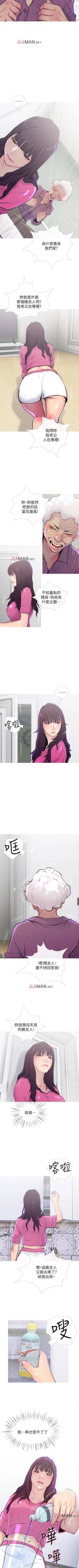 Page 45 of 【周五连载】主妇危机（作者：查爾斯&漢水） 第1~31话