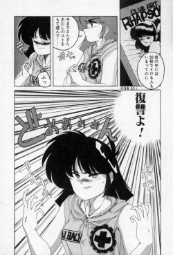 Page 108 of Nageki no Kenkou Yuuryouji 2