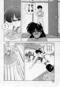 Page 133 of Nageki no Kenkou Yuuryouji 2