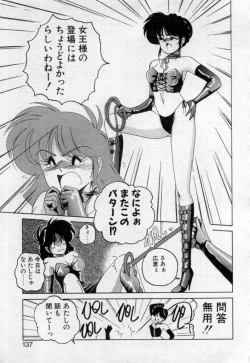 Page 134 of Nageki no Kenkou Yuuryouji 2