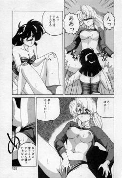 Page 151 of Nageki no Kenkou Yuuryouji 2