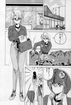 Page 156 of Nageki no Kenkou Yuuryouji 2