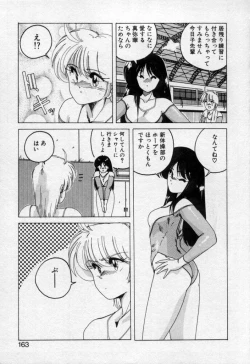 Page 159 of Nageki no Kenkou Yuuryouji 2