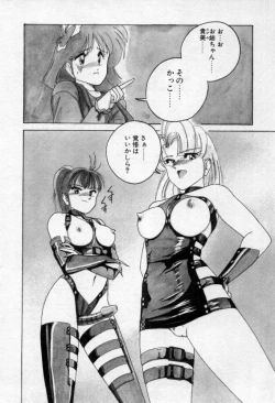 Page 7 of Nageki no Kenkou Yuuryouji 2