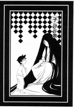 Page 4 of Komi ga Kushi Vol. 2